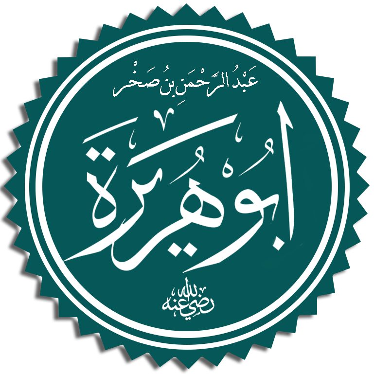 Abu Hurayrah - The Great Hadith Narrator - TwelverShia.net