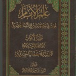 kamal al-haydari