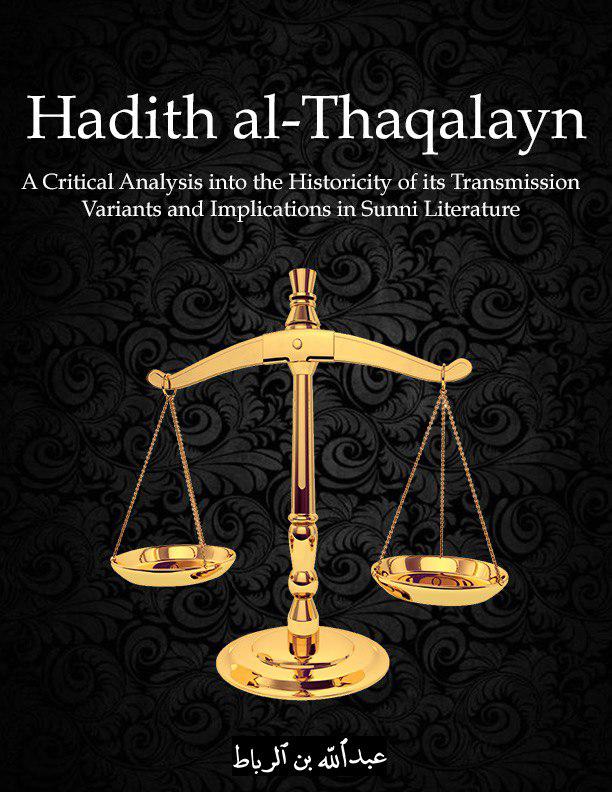 Hadith Al-Thaqalayn: A Critical Study & Analysis - TwelverShia.net